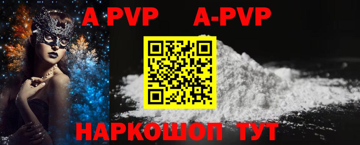 A PVP крисы CK Сертолово