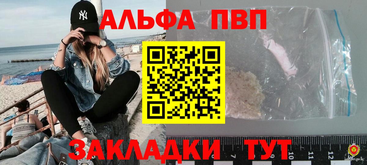 Alpha PVP Crystall  А ПВП мука  Сертолово  А ПВП Соль  Вход с VPN 