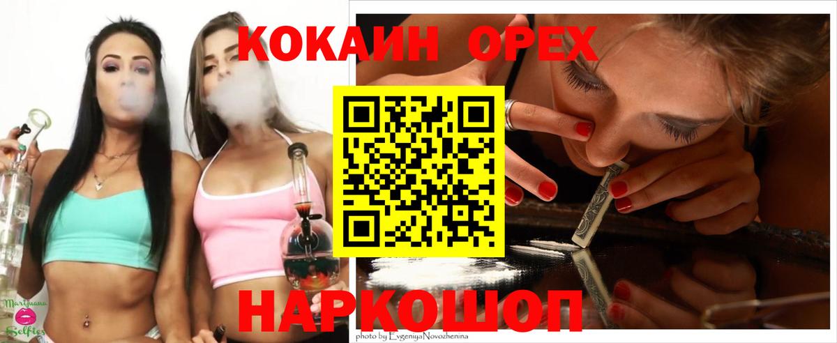 COCAIN 99%  Вход с VPN  Cocaine Эквадор  Сертолово 