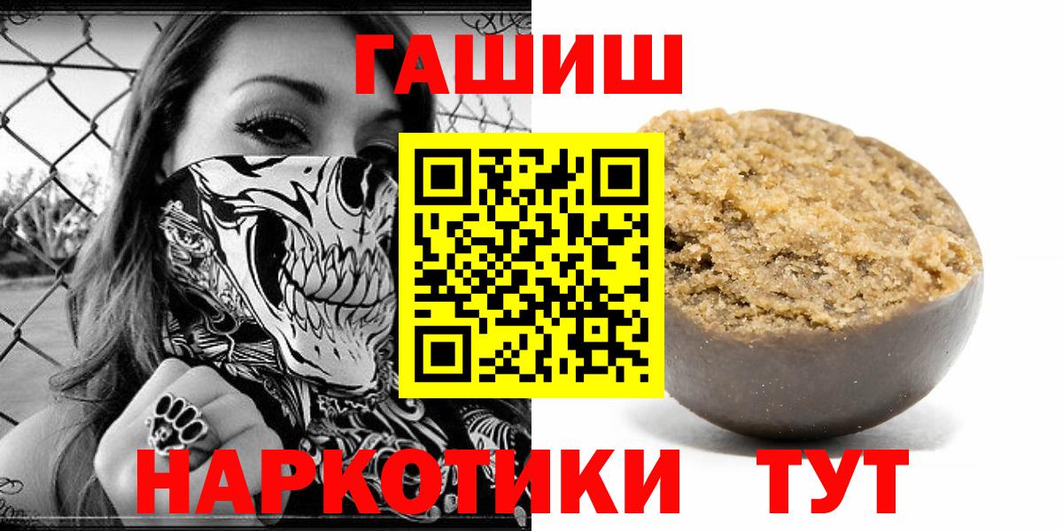ГАШ убойный  Гашиш  Сертолово  Вход с VPN  ГАШ AMNESIA HAZE 