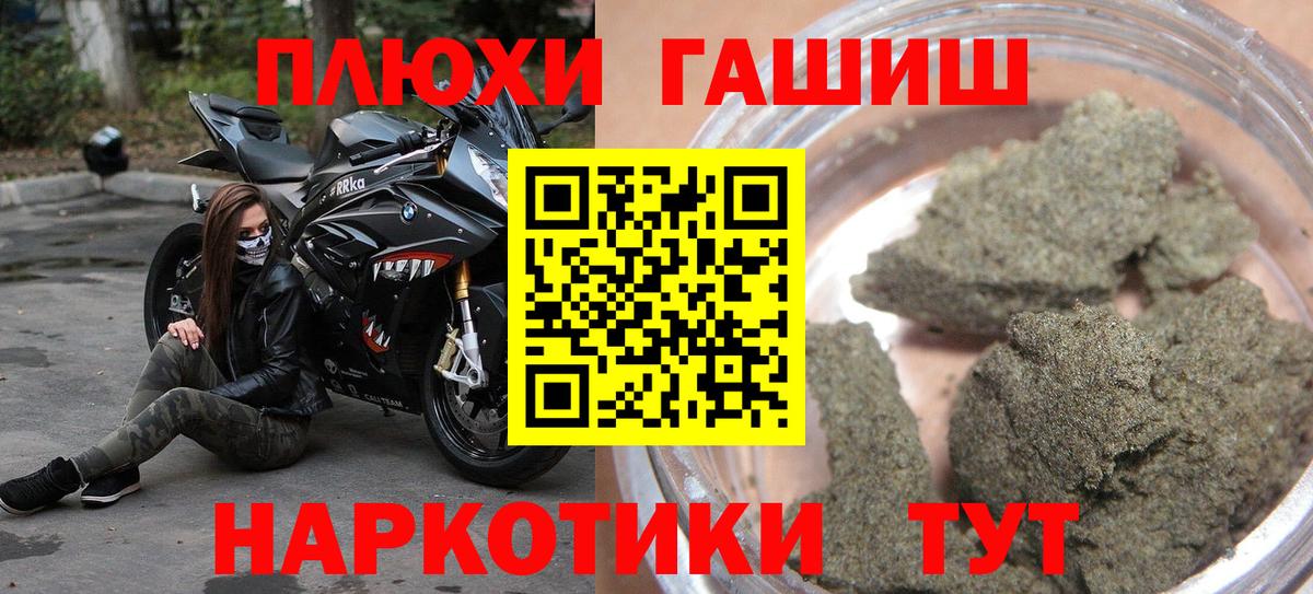 ГАШИШ гашик Сертолово
