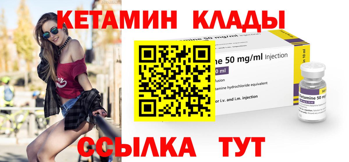 КЕТАМИН ketamine  Вход с VPN  Сертолово  Кетамин VHQ 