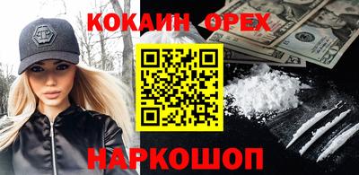 кокаин VHQ Нарткала