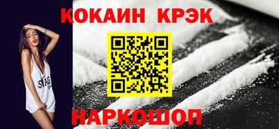 COCAINE Наро-Фоминск