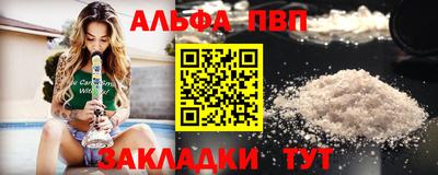 молекула духа Нальчик