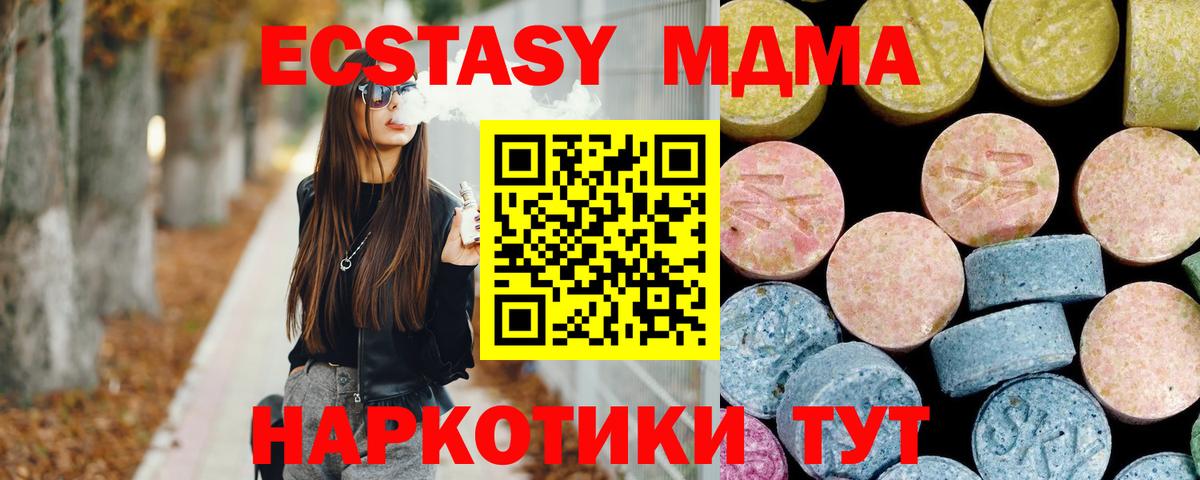 МДМА Molly Сертолово