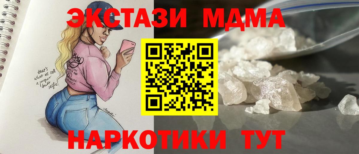 Сертолово  МДМА молли  МДМА  МДМА кристаллы  Вход с VPN 