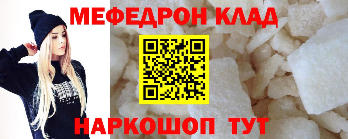 Меф кристаллы Сертолово