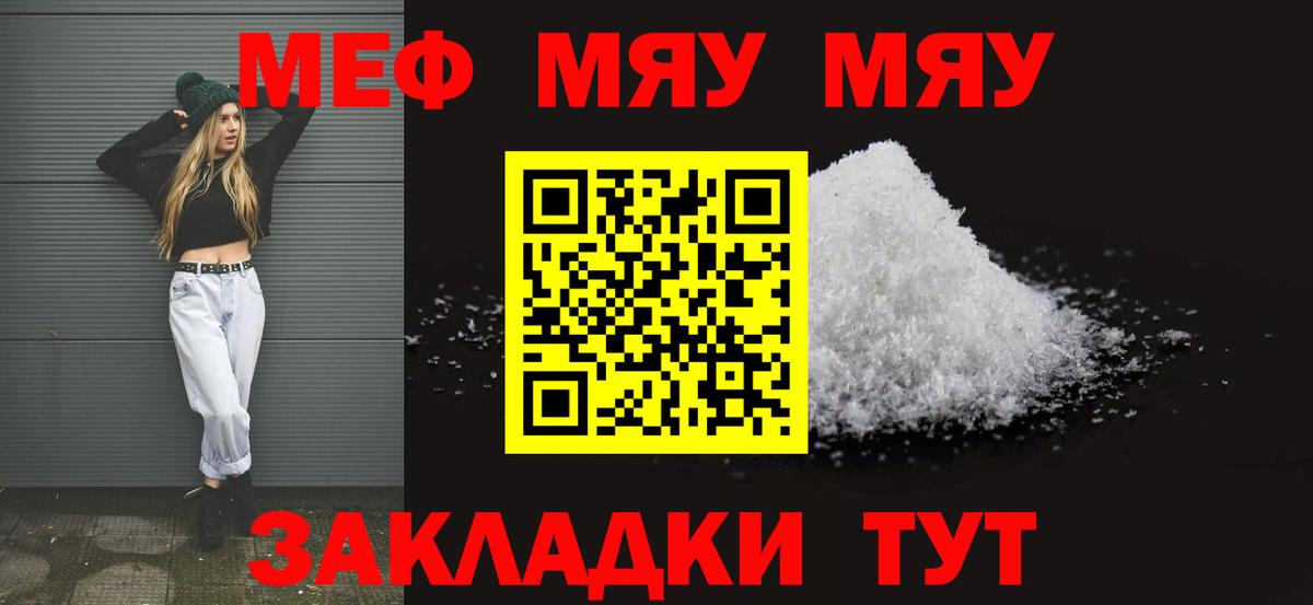 Меф мяу мяу  Вход с VPN  Сертолово  МЕФ 4 MMC 