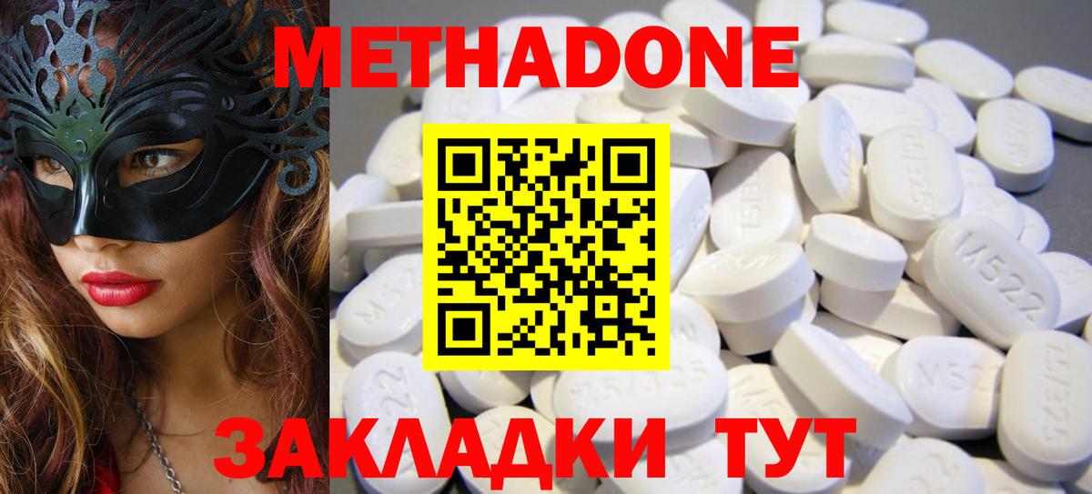 Метадон кристалл  МЕТАДОН белоснежный  Сертолово  Вход с VPN 