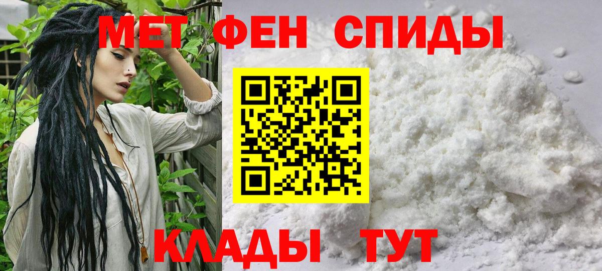 Первитин мет Сертолово