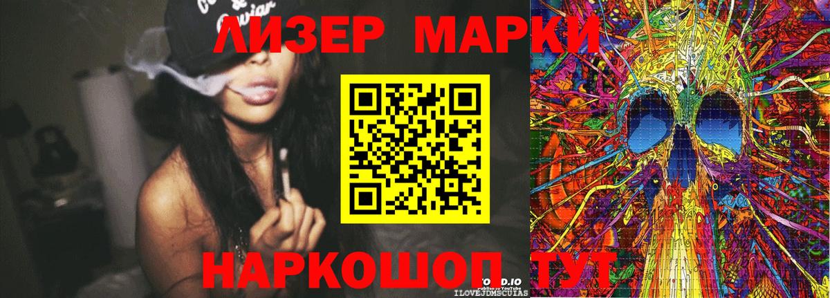 Марки 25I-NBOMe 1,5мг Сертолово