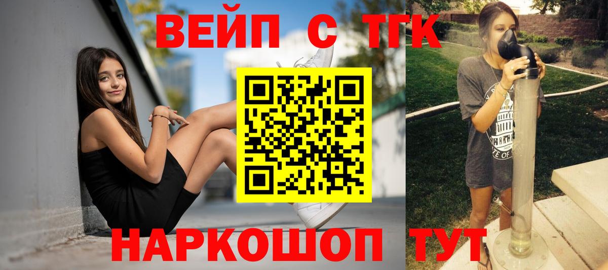 Дистиллят ТГК концентрат  где купить наркоту  Сертолово  Вход с VPN 
