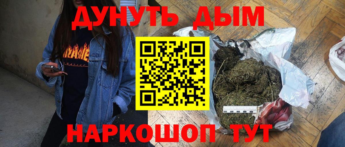 Канабис гибрид  Канабис Bruce Banner  Сертолово  Марихуана AK-47  Вход с VPN  МАРИХУАНА Ganja 